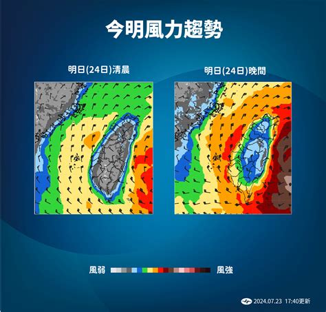 颱風逆時針 微講究